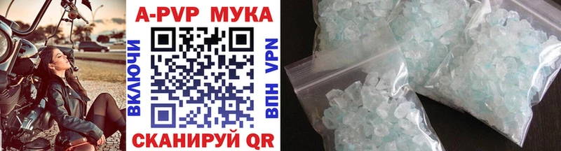 APVP мука  сколько стоит  Никольск 