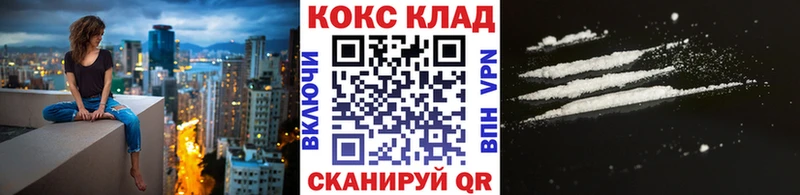 mega ТОР  Никольск  Кокаин 97% 