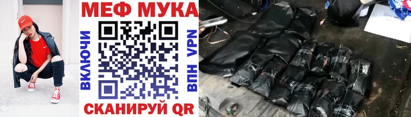 МЯУ-МЯУ мяу мяу  что такое наркотик  Никольск 