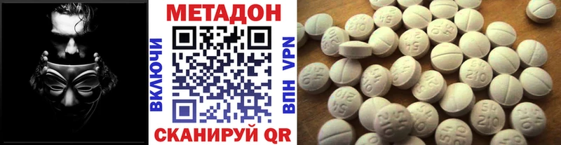 Метадон мёд  купить наркотики сайты  Никольск 